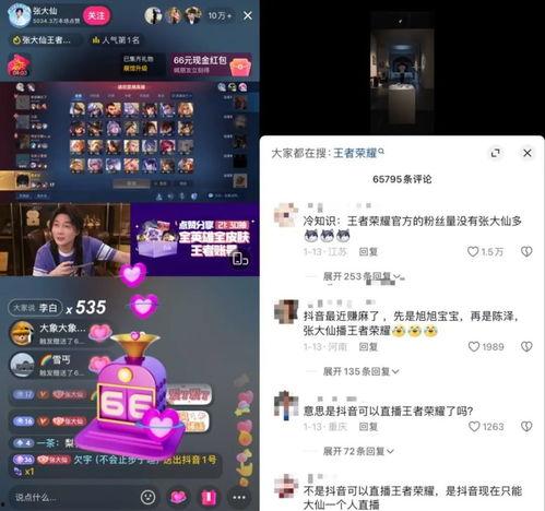 张大仙爆料新年返场视频,新年返场视频精彩内容抢先看！